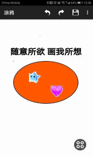 Ϳѻͼ(ֻͼ)v9.1.4 ٷͼ0