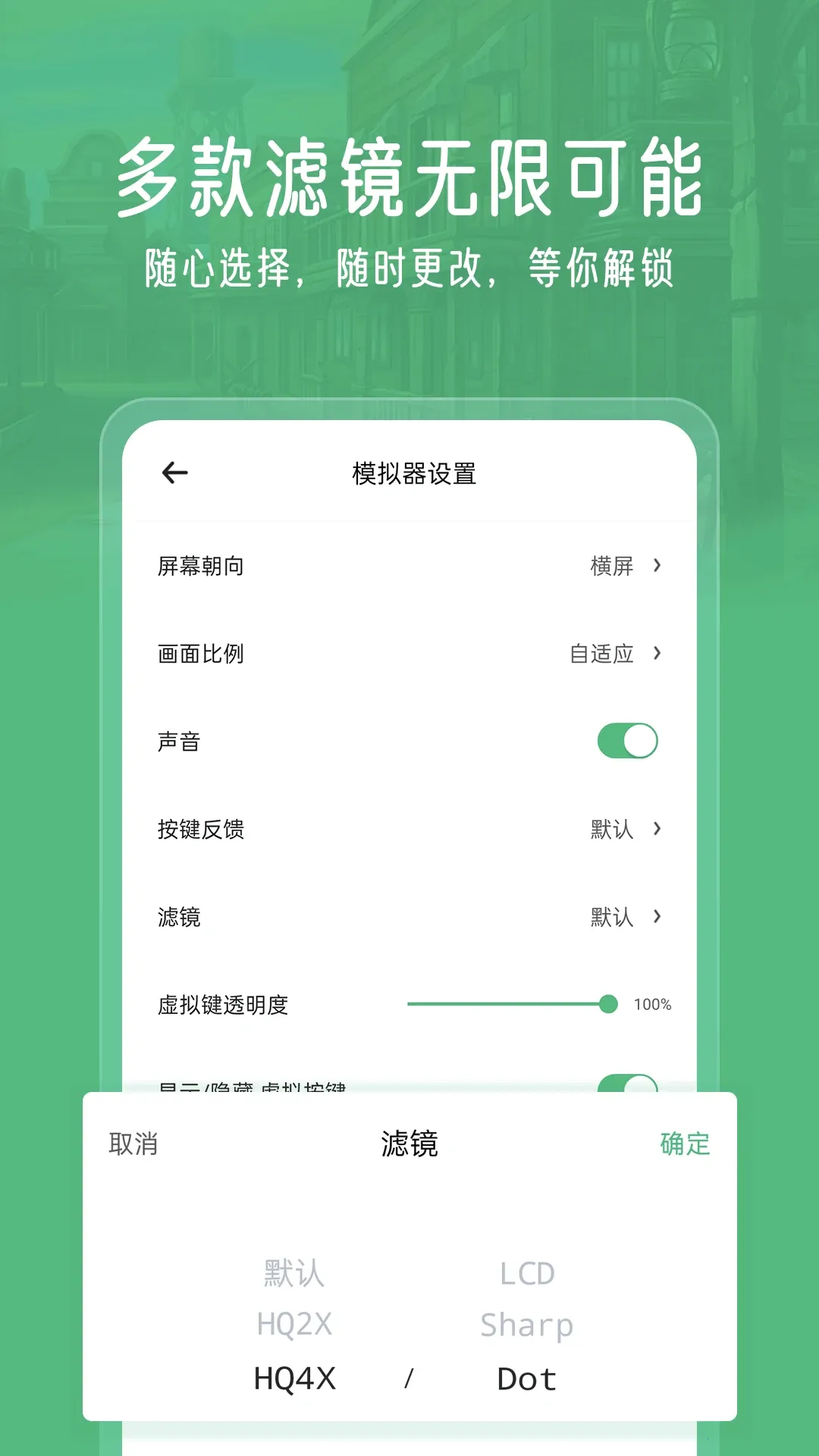 小马模拟器(手机游戏模拟器)v2.5.7 免费版截图1