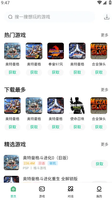 小马模拟器(手机游戏模拟器)v2.5.7 免费版截图2