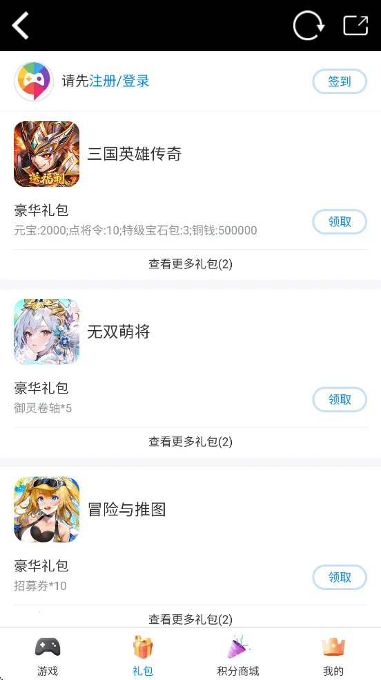 爱微游(手机小游戏平台)v20210902001 手机版截图1