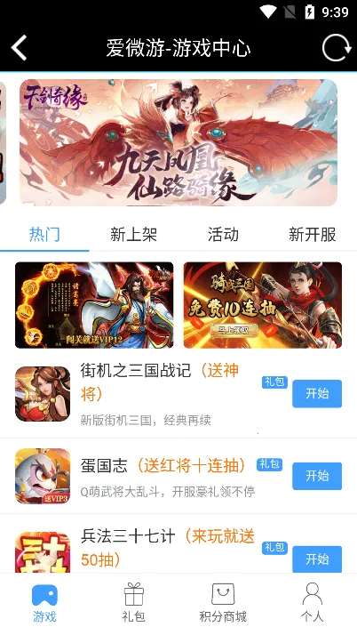 爱微游(手机小游戏平台)v20210902001 手机版截图0