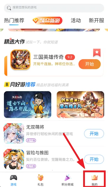 爱微游(手机小游戏平台) 爱微游(手机小游戏平台)