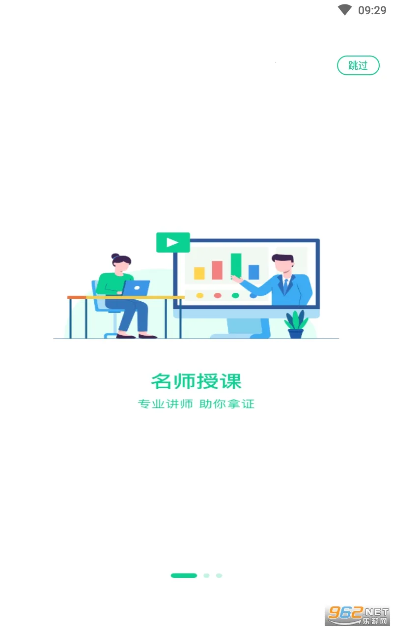小黑课堂安卓版手机版v2.4.2 官方正版截图0