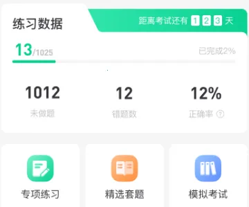 小黑课堂安卓版手机版 小黑课堂安卓版手机版