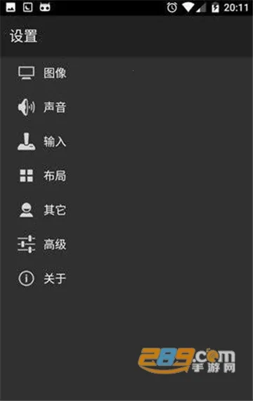 MyBoy模拟器2025官方正版v2.0.6 免费版截图3