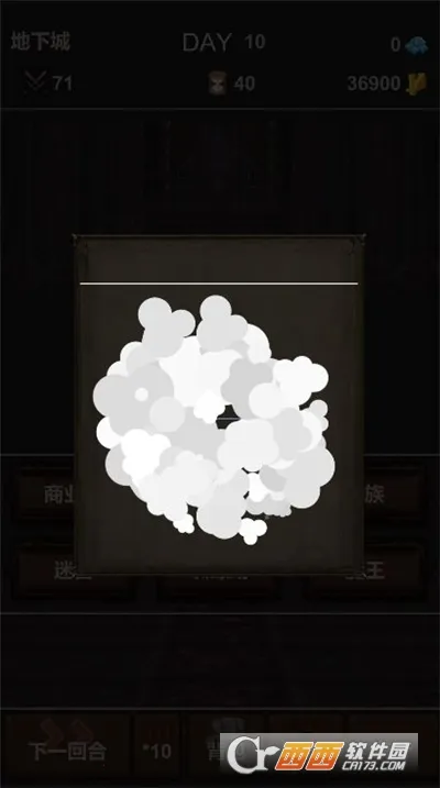 魔王你不要过来啊(修仙文字游戏)v1.0.3 手机版截图2