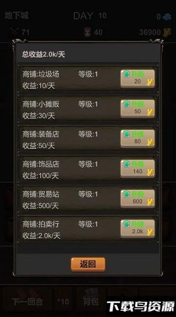 魔王你不要过来啊(修仙文字游戏)v1.0.3 手机版截图4