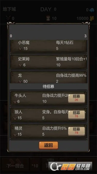 魔王你不要过来啊(修仙文字游戏)v1.0.3 手机版截图0