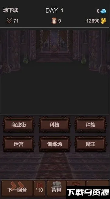 魔王你不要过来啊(修仙文字游戏)v1.0.3 手机版截图3
