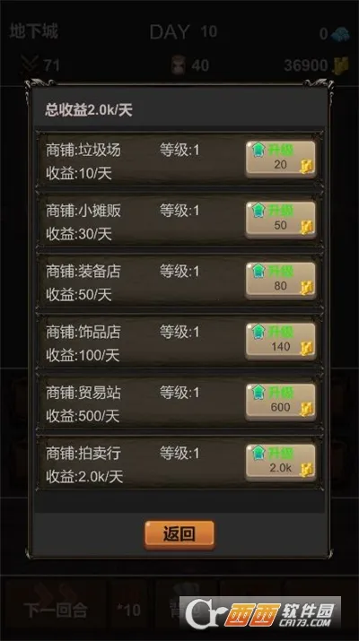 魔王你不要过来啊(修仙文字游戏)v1.0.3 手机版截图1