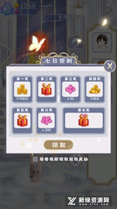 恋夏物语(二次元换装游戏)v1.0.6 免费版截图4