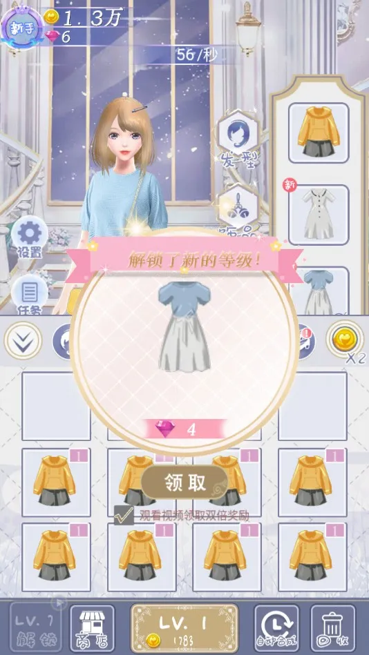 恋夏物语(二次元换装游戏)v1.0.6 免费版截图3