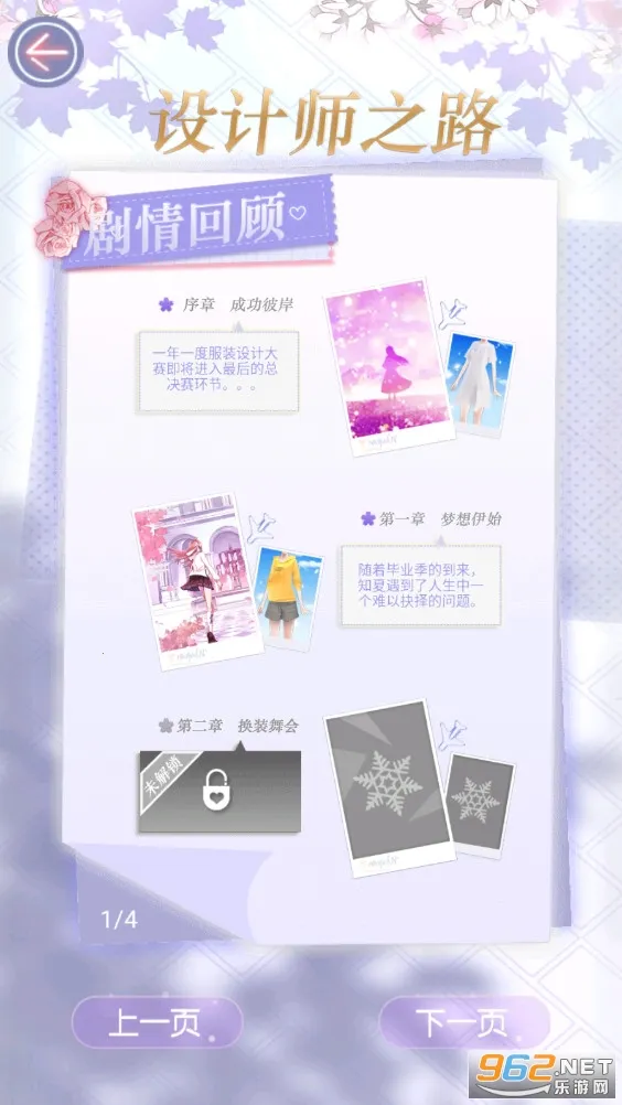 恋夏物语(二次元换装游戏)v1.0.6 免费版截图0