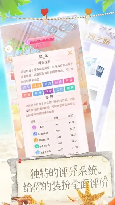 恋夏物语(二次元换装游戏) 恋夏物语(二次元换装游戏)