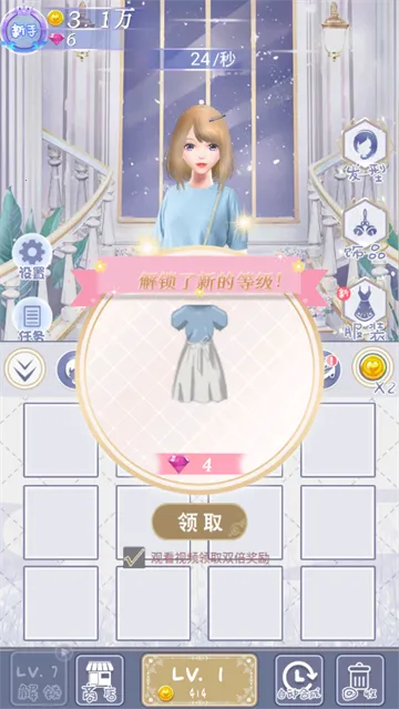 恋夏物语(二次元换装游戏)v1.0.6 免费版截图2