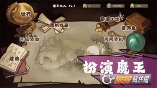 魔王城不需要光(魔王城建造游戏)v0.1 安卓版截图4