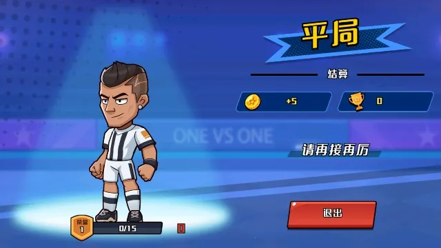 一起玩个球吧(足球模拟游戏)v1.0 手机版截图1