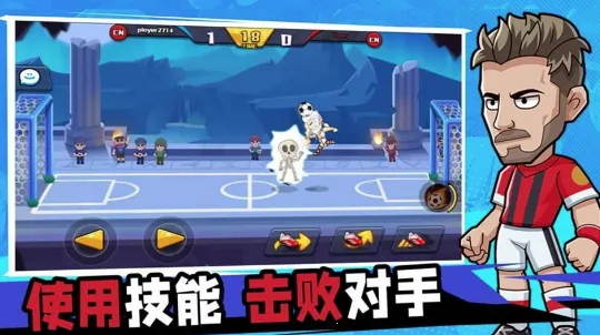 一起玩个球吧(足球模拟游戏) 一起玩个球吧(足球模拟游戏)