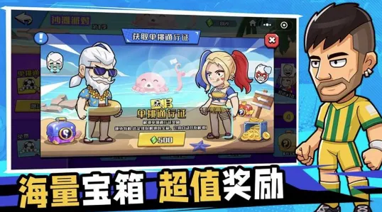 一起玩个球吧(足球模拟游戏) 一起玩个球吧(足球模拟游戏)