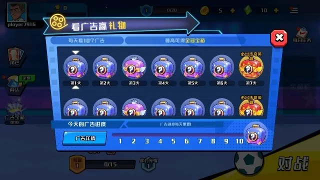 一起玩个球吧(足球模拟游戏)v1.0 手机版截图4