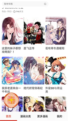 快读漫画(漫画阅读平台) 快读漫画(漫画阅读平台)