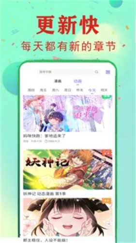 快读漫画(漫画阅读平台)v5.0.0 免费版截图3