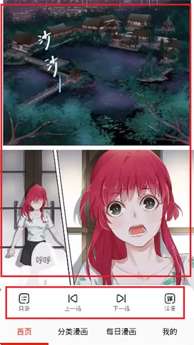 快读漫画(漫画阅读平台) 快读漫画(漫画阅读平台)