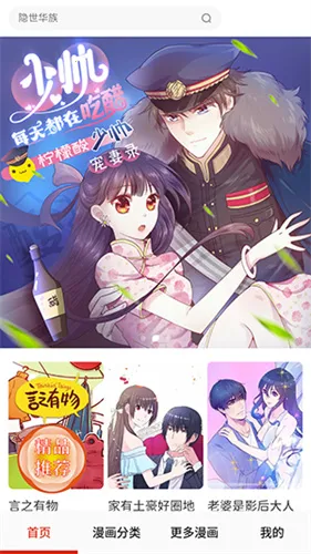 快读漫画(漫画阅读平台) 快读漫画(漫画阅读平台)