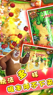 熊出没之疯狂弹射(熊出没弹射游戏)v35.6 手机版截图2