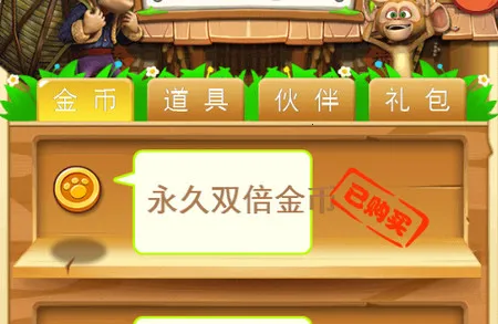 熊出没之疯狂弹射(熊出没弹射游戏) 熊出没之疯狂弹射(熊出没弹射游戏)