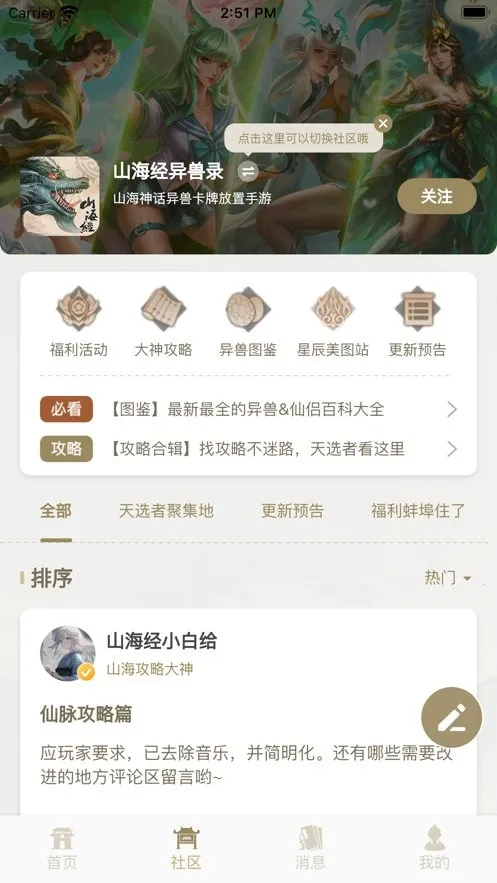 ǳ(Ϸƽ̨)v1.3.0 ٷͼ3