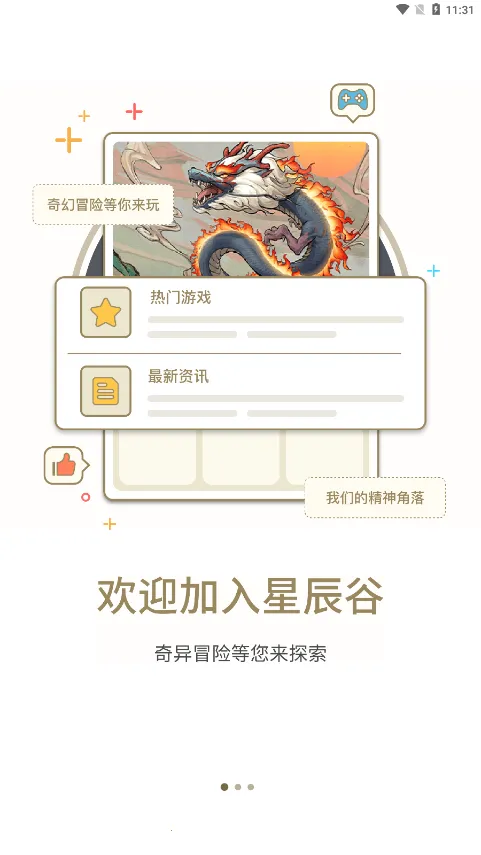 ǳ(Ϸƽ̨)v1.3.0 ٷͼ2