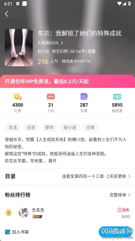 长河小说(小说阅读软件)v1.0.6 免费版截图1