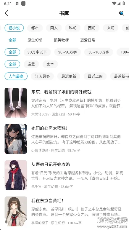 长河小说(小说阅读软件)v1.0.6 免费版截图2
