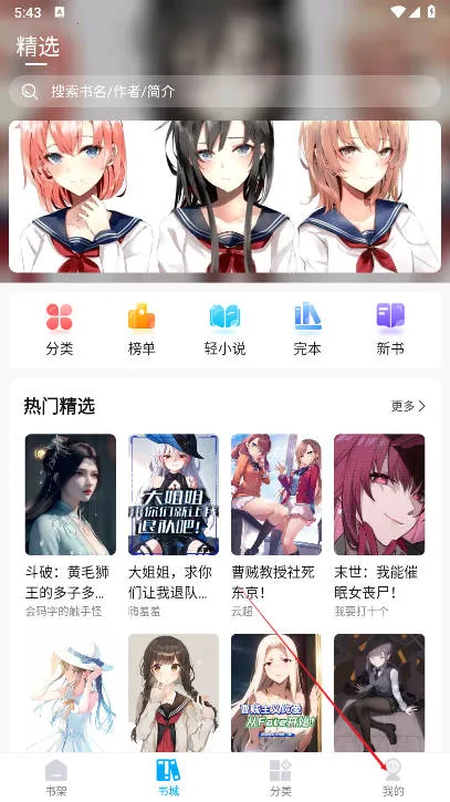 长河小说(小说阅读软件)v1.0.6 免费版截图3