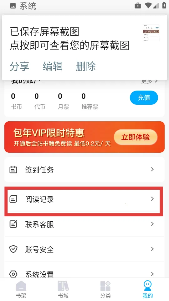 长河小说(小说阅读软件) 长河小说(小说阅读软件)