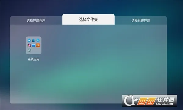 泰坦桌面(桌面美化工具)v11.8.3.9 安卓版截图0