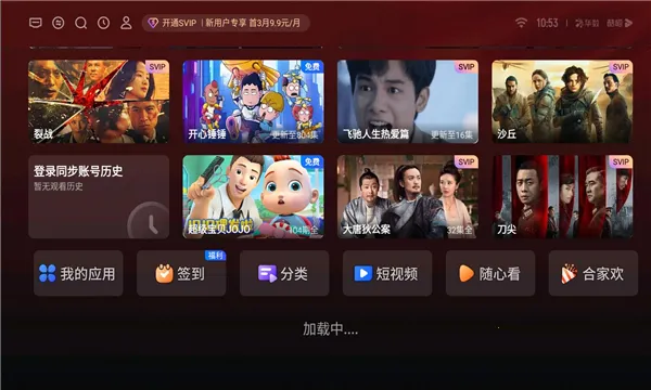 泰坦桌面(桌面美化工具)v11.8.3.9 安卓版截图2