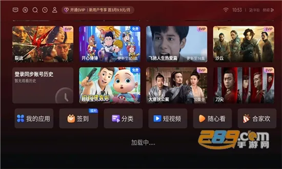 泰坦桌面(桌面美化工具)v11.8.3.9 安卓版截图3