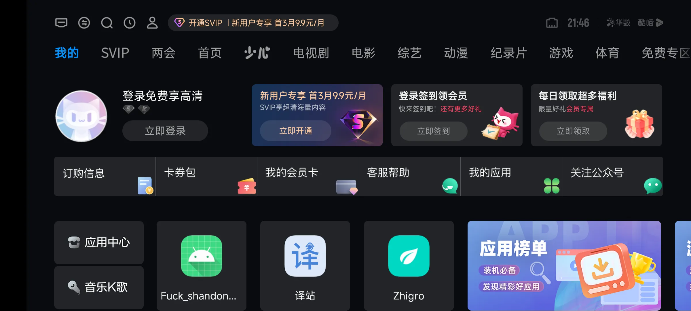 泰坦桌面(桌面美化工具)v11.8.3.9 安卓版截图4