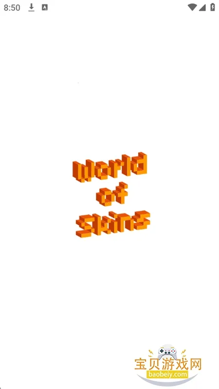 我的世界皮肤大师(我的世界皮肤工具)v3.1.9 安卓版截图2