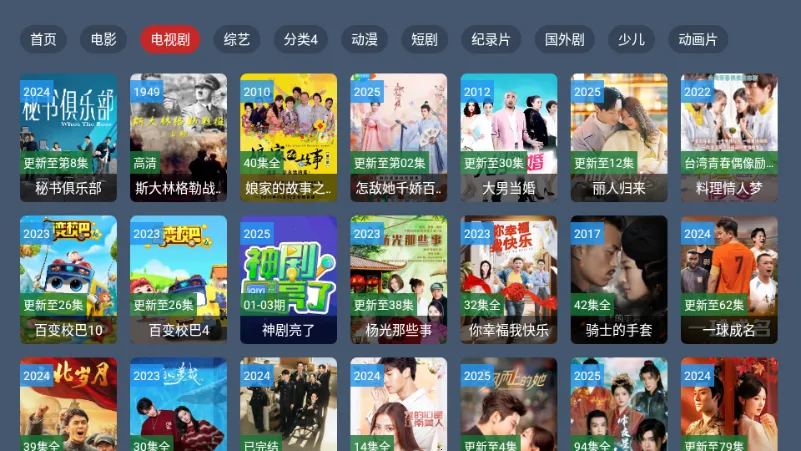 鹤雪影视安卓版手机版v2.1 免费版截图1