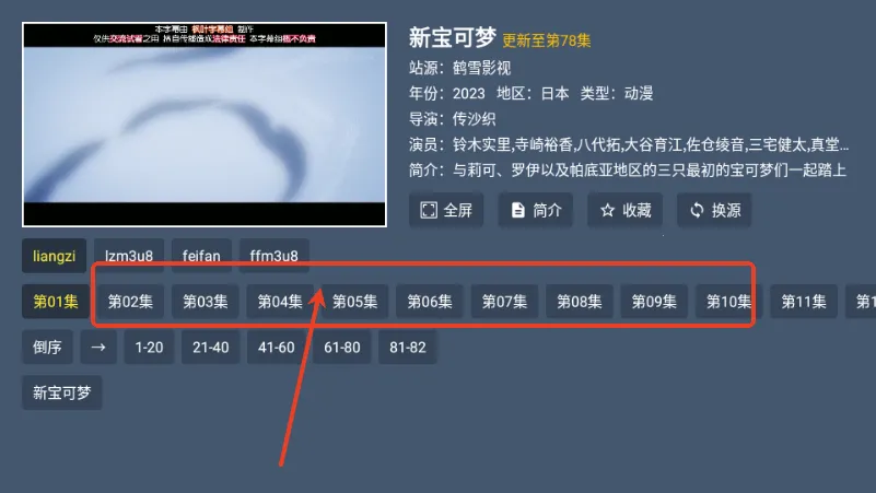 鹤雪影视安卓版手机版 鹤雪影视安卓版手机版