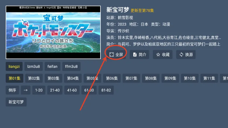 鹤雪影视安卓版手机版 鹤雪影视安卓版手机版