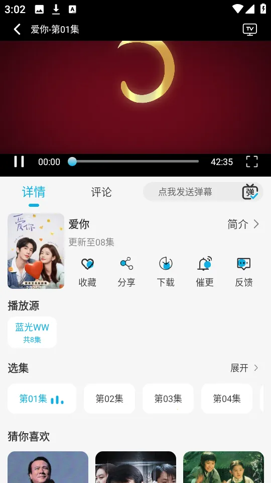 爱淘视频最新手机版v1.0.1 手机版截图4