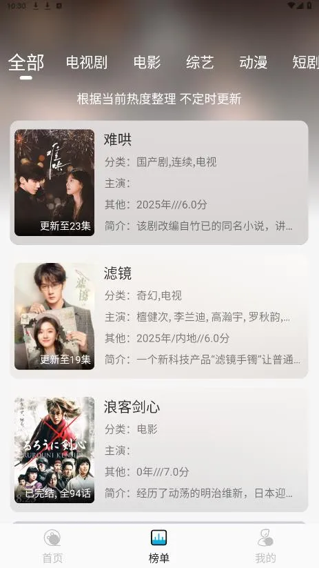 爱淘视频最新手机版v1.0.1 手机版截图3