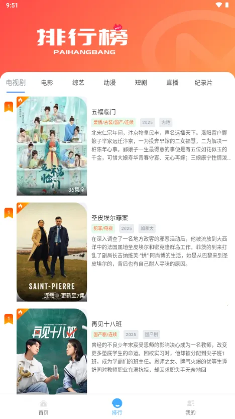 爱淘视频最新手机版v1.0.1 手机版截图2