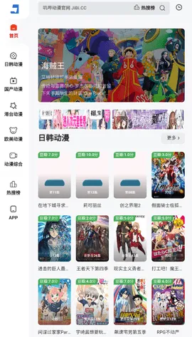 叽哔动漫(动漫播放平台)v9.9.9 免费版截图3