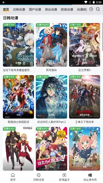 叽哔动漫(动漫播放平台)v9.9.9 免费版截图0