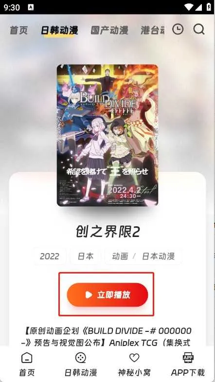 叽哔动漫(动漫播放平台) 叽哔动漫(动漫播放平台)